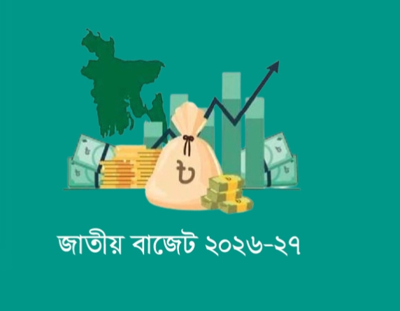আগামী অর্থবছরের জন্য ৯ লাখ ৩৮ হাজার কোটি টাকার বাজেট প্রস্তাব