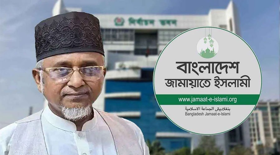 দল থেকে বহিষ্কার এমপির বিরুদ্ধে প্রয়োজনীয় ব্যবস্থা নিতে ইসিতে জামায়াতের চিঠি