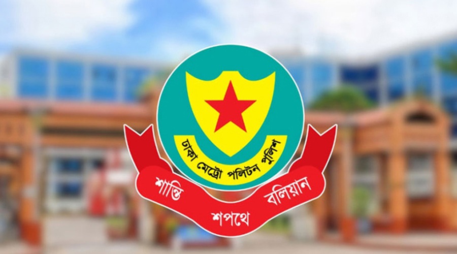 ডিএমপিতে বড় রদবদল, নতুন দায়িত্বে ৮ কর্মকর্তা