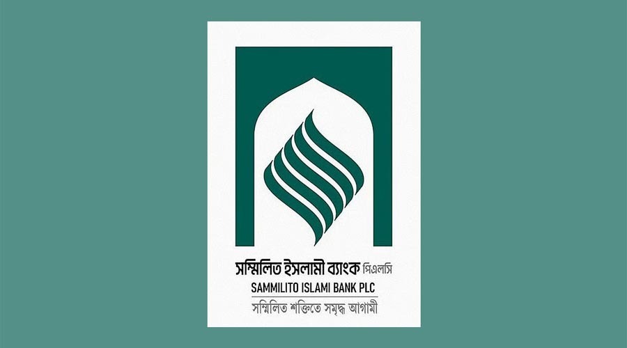 টাকা তুলতে আসেননি প্রায় অর্ধেক গ্রাহক, সম্মিলিত ইসলামী ব্যাংকে নতুন আমানত ২৭০০ কোটি