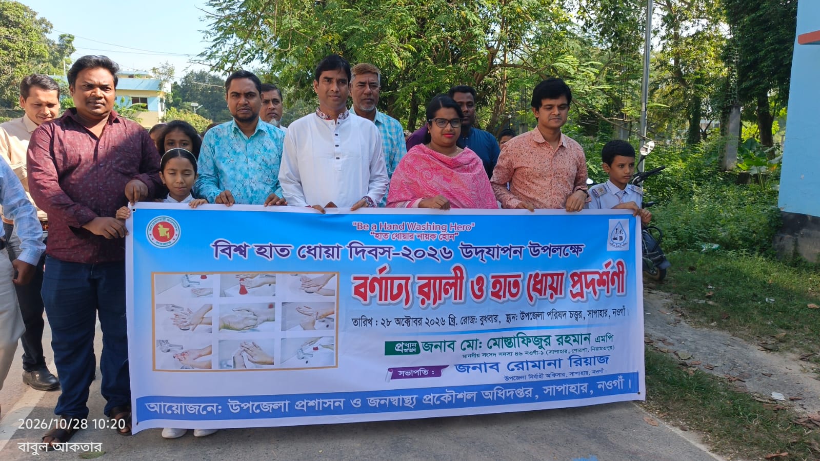 সাপাহারে বিশ্ব হাত ধোয়া দিবস উপলক্ষে বর্ণাঢ্য র্যালি ও হাত ধোয়া প্রদর্শনী