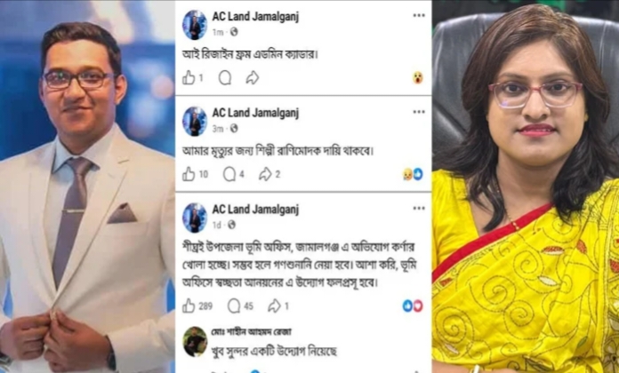 ইউএনওকে দায়ী করে এসিল্যান্ডের ফেসবুক পোস্ট, পরে উন্নত চিকিৎসার জন্য সিলেটে প্রেরণ