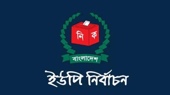 ইউপি নির্বাচন: ইসির ক্ষমতা বাড়ানো হয়েছে, নেওয়া হচ্ছে বেশকিছু পদক্ষেপ