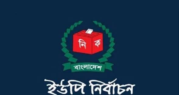 বিদ্যমান আইনেই ইউপি নির্বাচনের তফসিল, প্রার্থিতার সুযোগ থাকছে এমপিও শিক্ষকদের