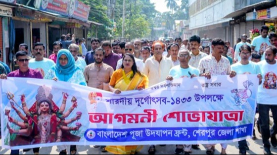 শেরপুরে শারদীয় দুর্গোৎসব ঘিরে বর্ণাঢ্য আগমনী শোভাযাত্রা