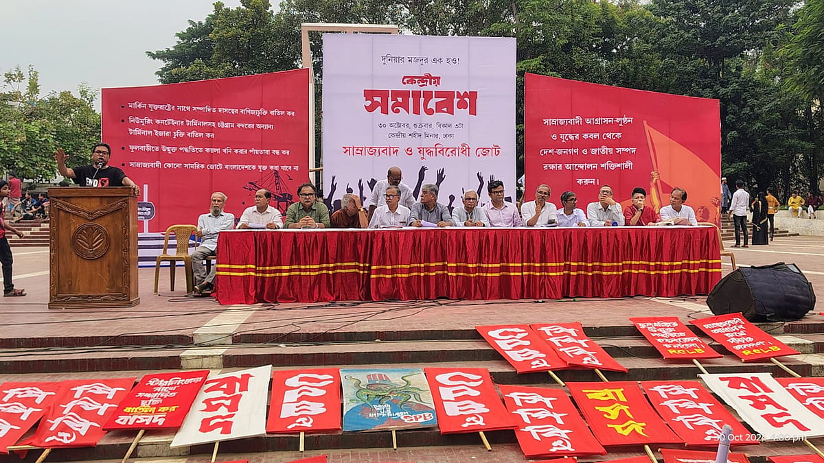 যুক্তরাষ্ট্রের বাণিজ্যচুক্তি ও ডিপি ওয়ার্ল্ডের ইজারা বাতিলের দাবিতে প্রধানমন্ত্রীর কার্যালয় অভিমুখে বিক্ষোভের হুঁশিয়ারি ছবি: সংগৃহীত