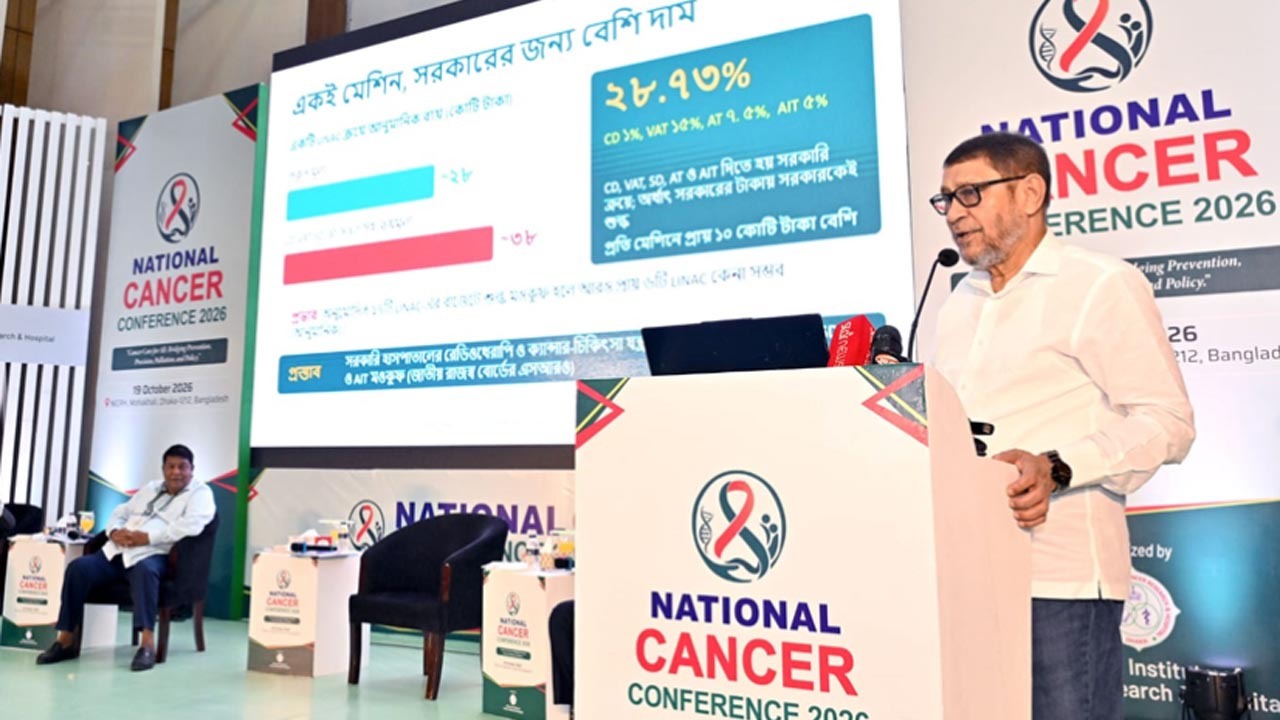 ক্যানসার চিকিৎসায় স্বাস্থ্য বাজেটের সিংহভাগ বরাদ্দের ঘোষণা স্বাস্থ্যমন্ত্রীর