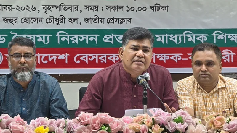উচ্চতর গ্রেডের বৈষম্য দূর করতে সরকারকে শিক্ষকদের দুই মাসের আল্টিমেটাম