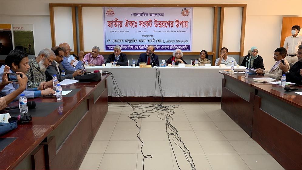 সংবিধান সংশোধন নিয়ে বিএনপি-জামায়াত ঐক্য না হলে দেশ বড় সংকটে পড়বে: বিশিষ্টজনদের আশঙ্কা