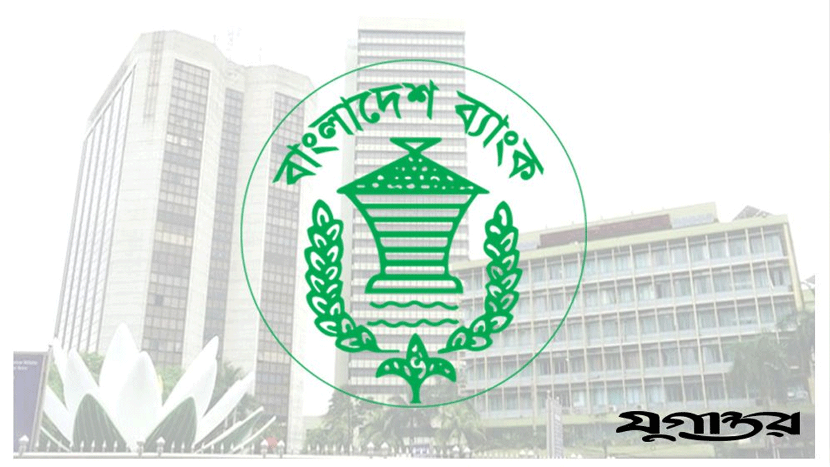 আগামী ৭ নভেম্বর বন্ধ থাকছে দেশের সব ব্যাংক